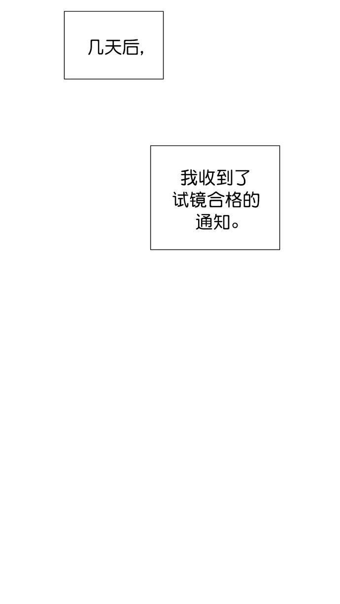 《阴间美男计》第49话 第12页
