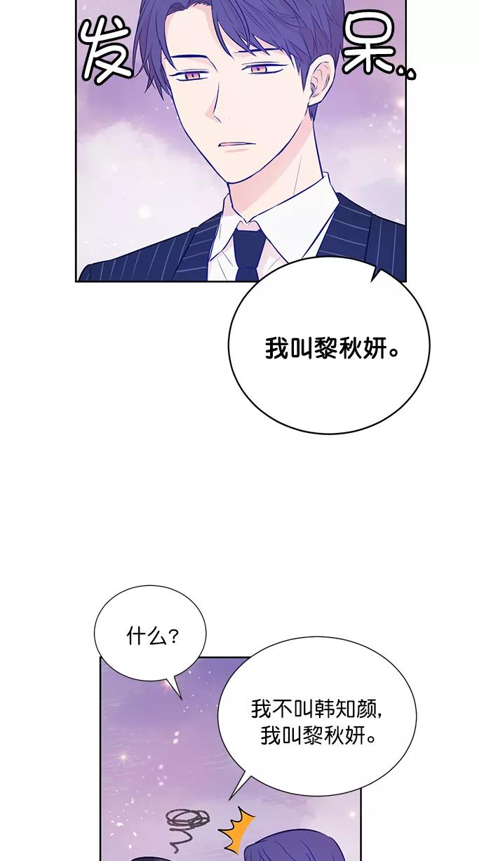 《阴间美男计》第49话 第15页