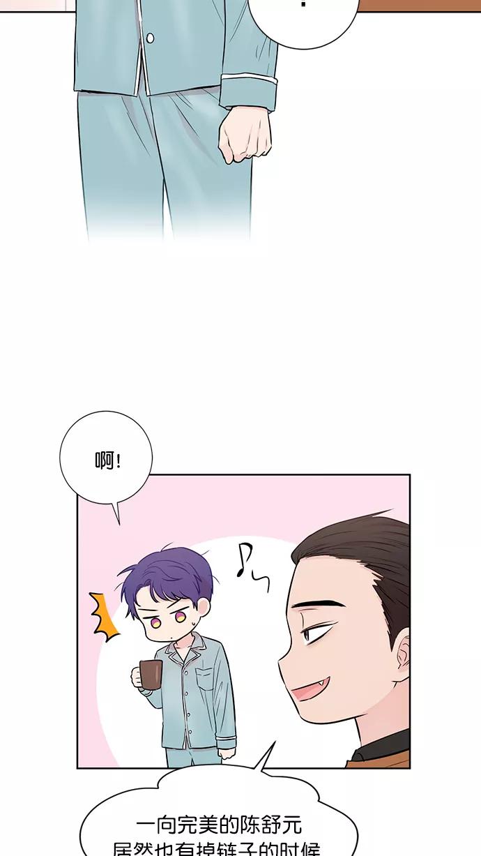 《阴间美男计》第49话 第21页