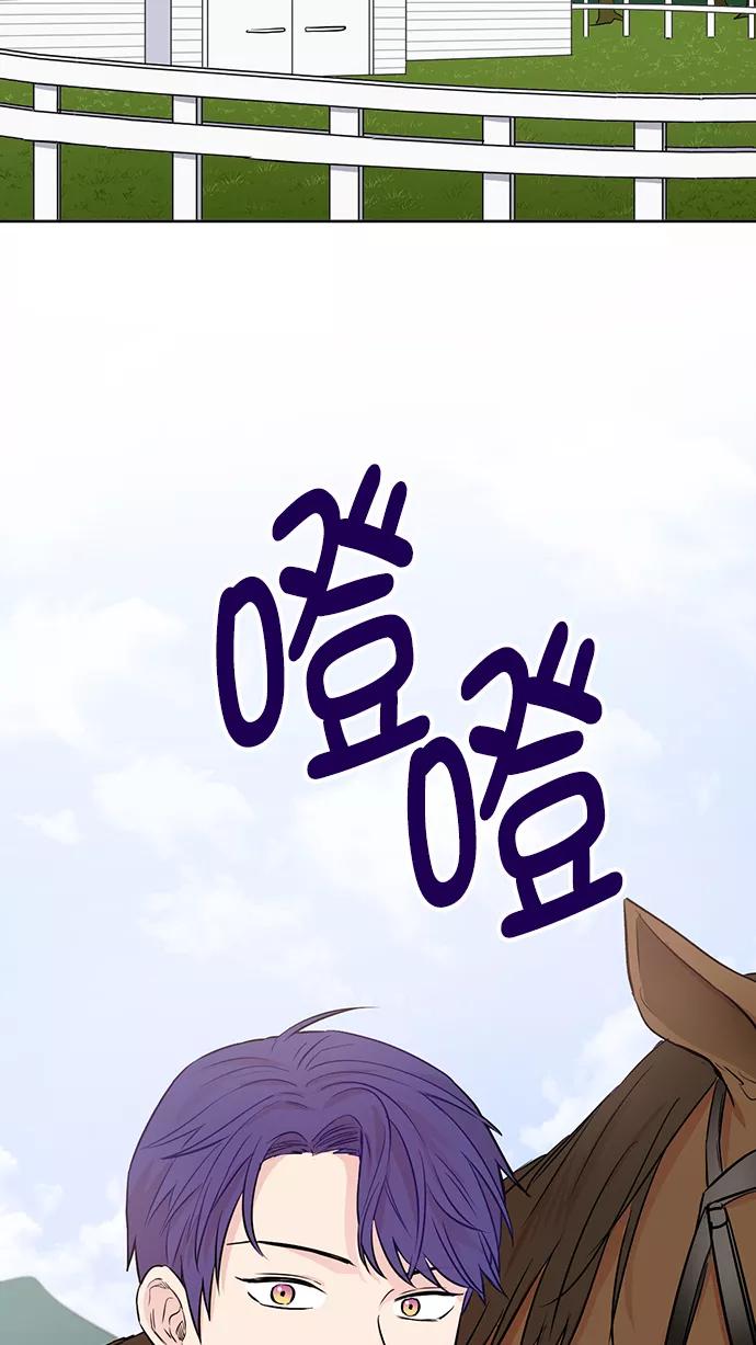 《阴间美男计》第49话 第27页