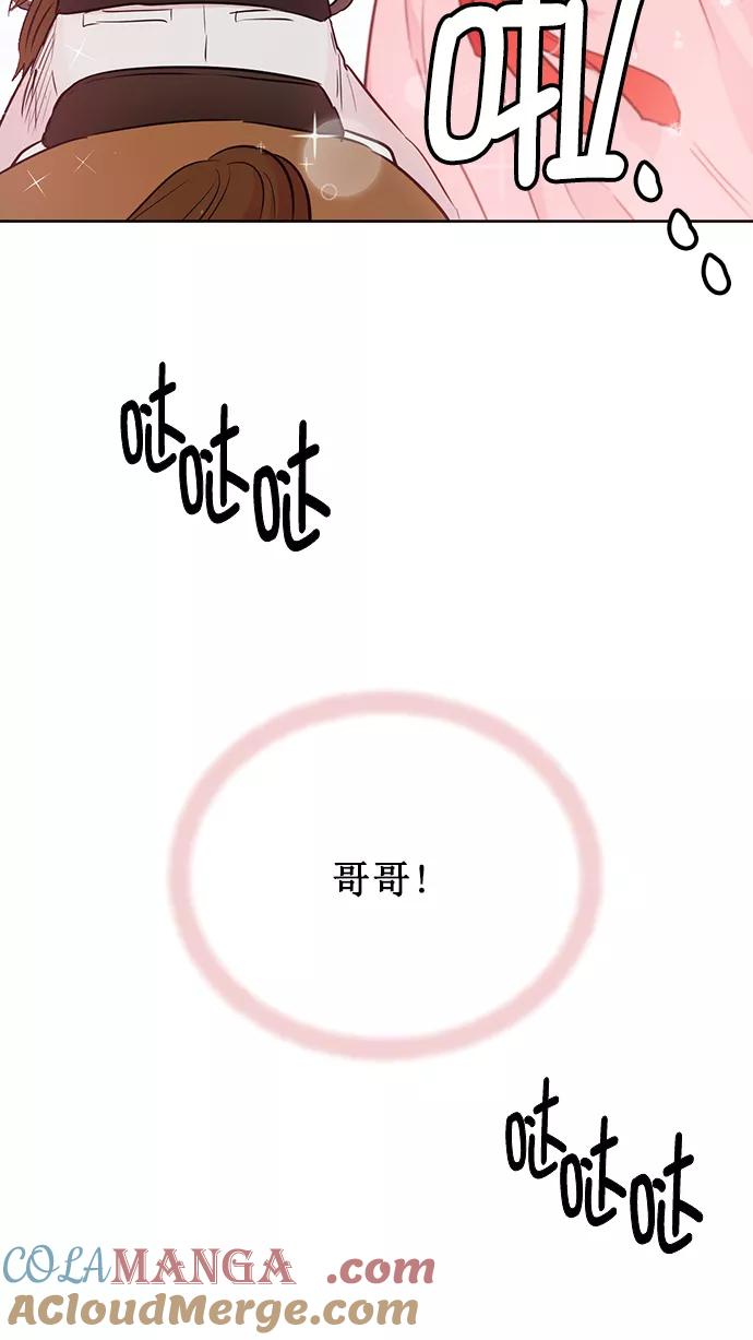 《阴间美男计》第49话 第43页