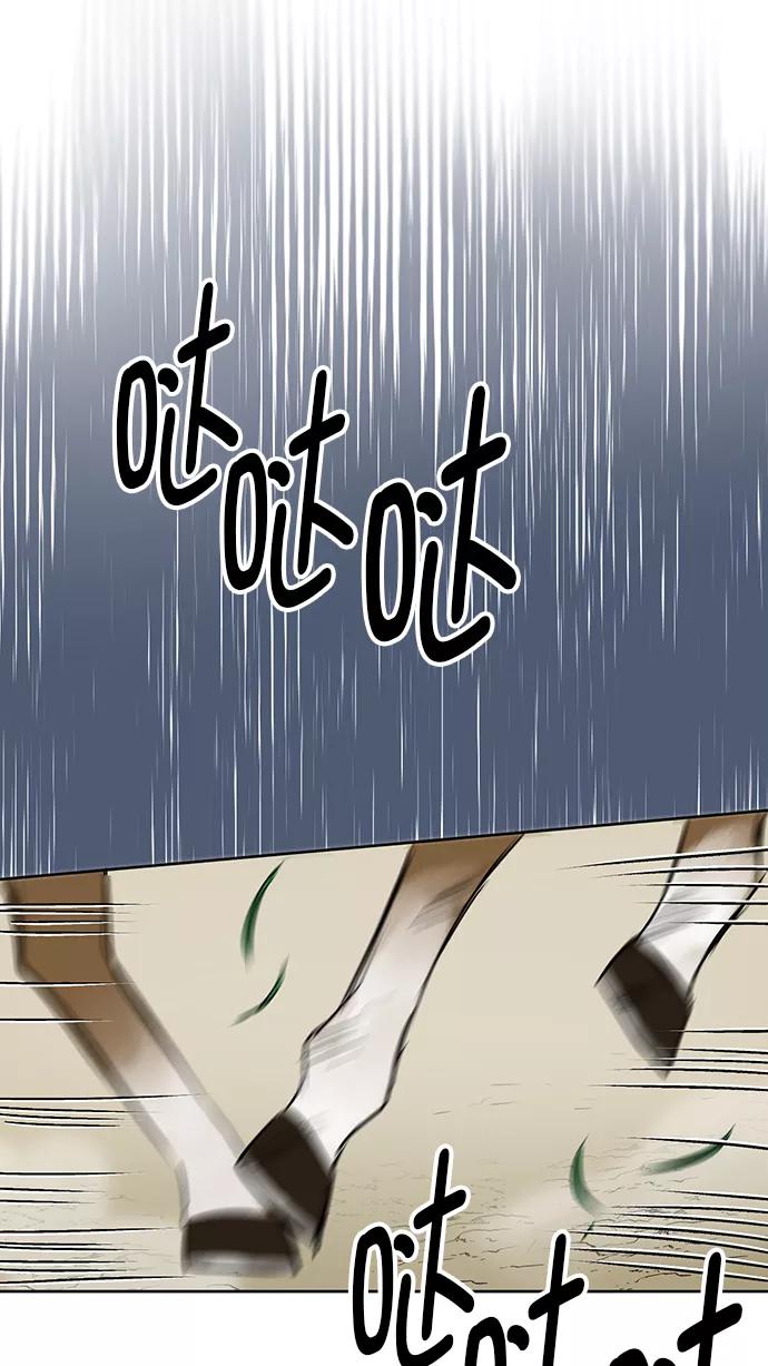 《阴间美男计》第49话 第36页