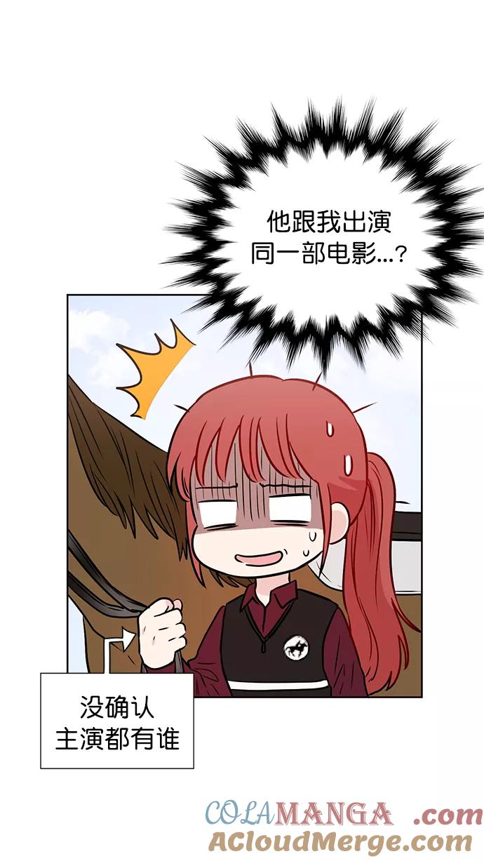 《阴间美男计》第49话 第31页