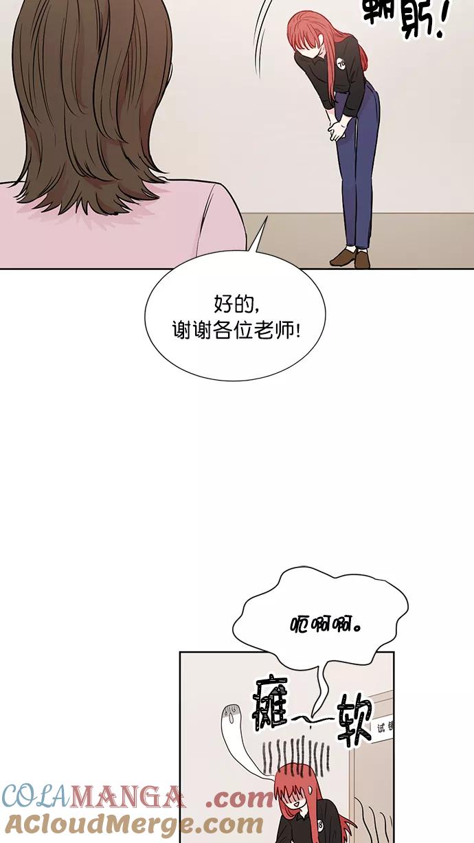 《阴间美男计》第49话 第10页