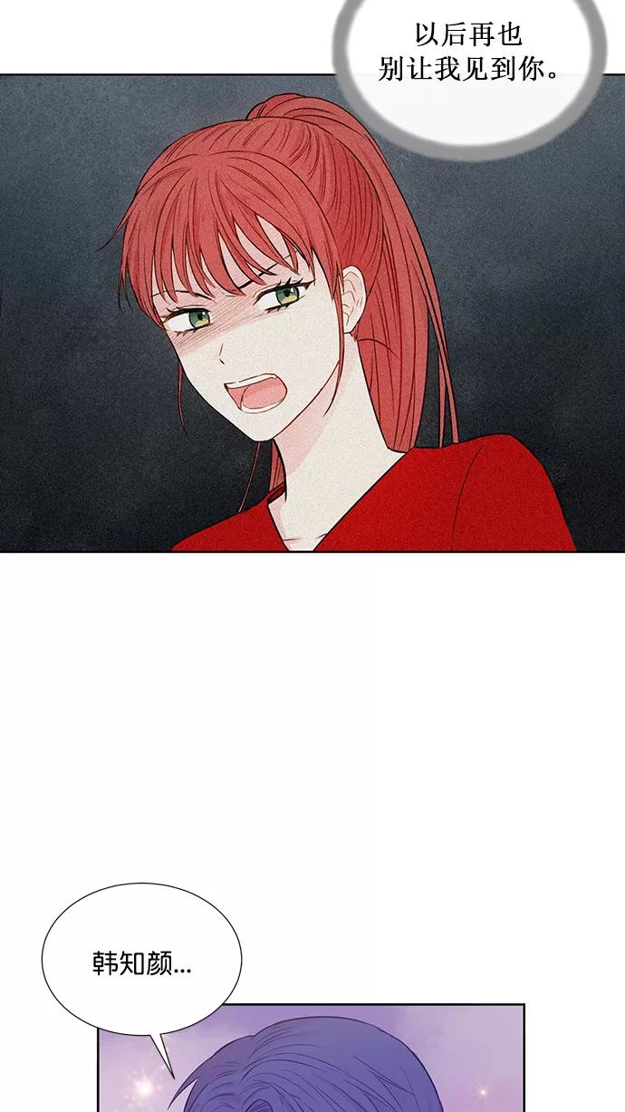 《阴间美男计》第49话 第14页