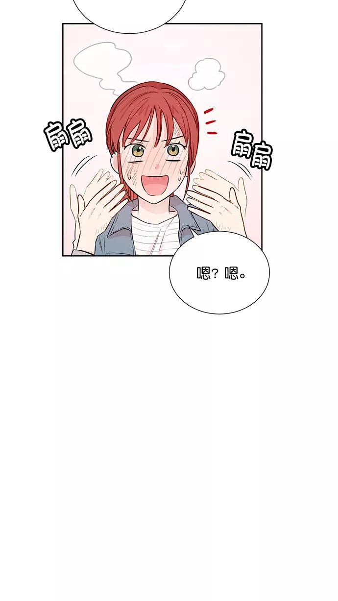 《阴间美男计》第50话 第35页