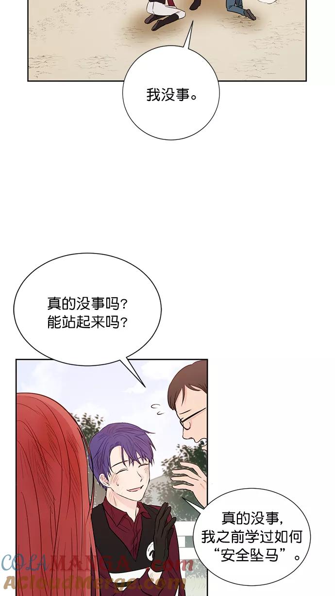 《阴间美男计》第50话 第7页