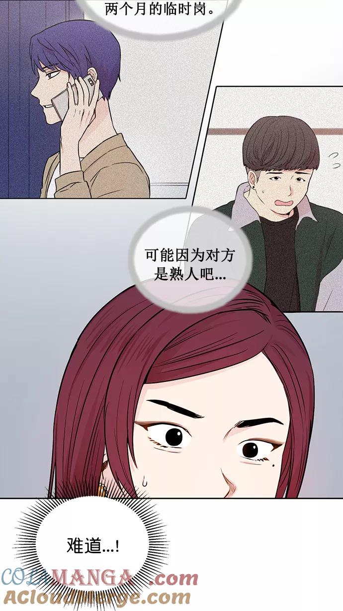《阴间美男计》第50话 第64页