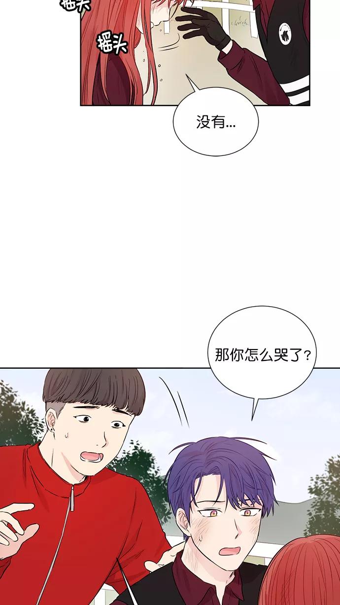 《阴间美男计》第50话 第11页