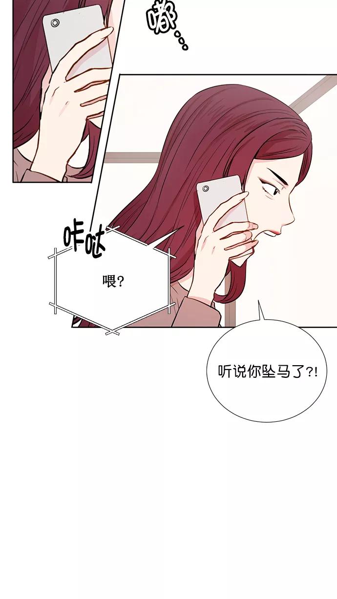 《阴间美男计》第50话 第62页