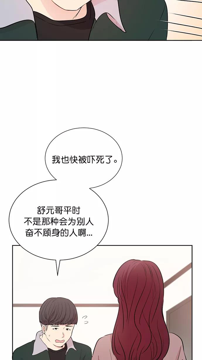 《阴间美男计》第50话 第57页