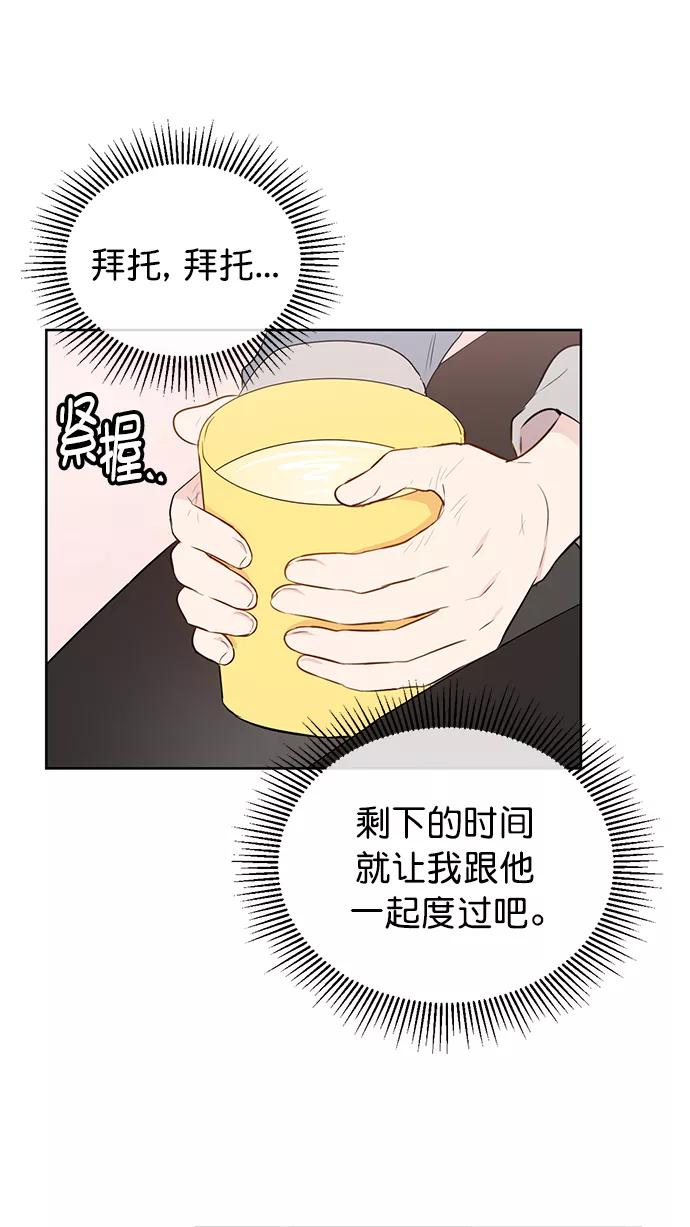 《阴间美男计》第50话 第50页
