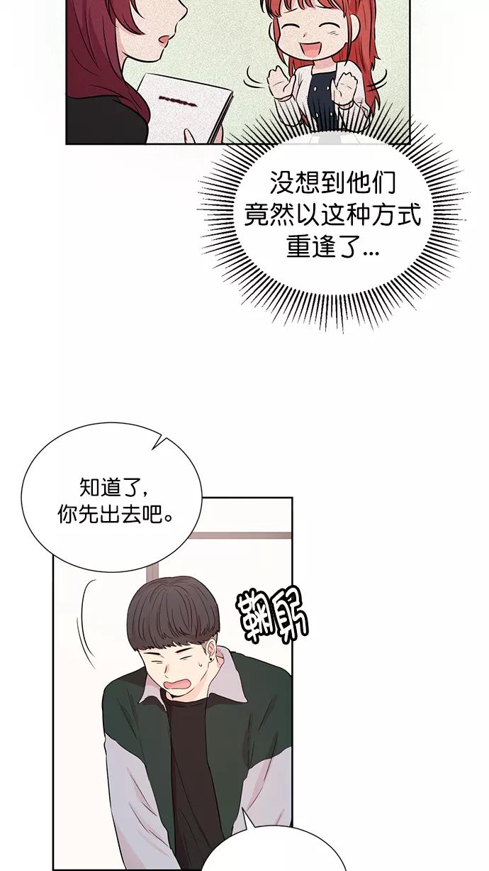 《阴间美男计》第50话 第60页