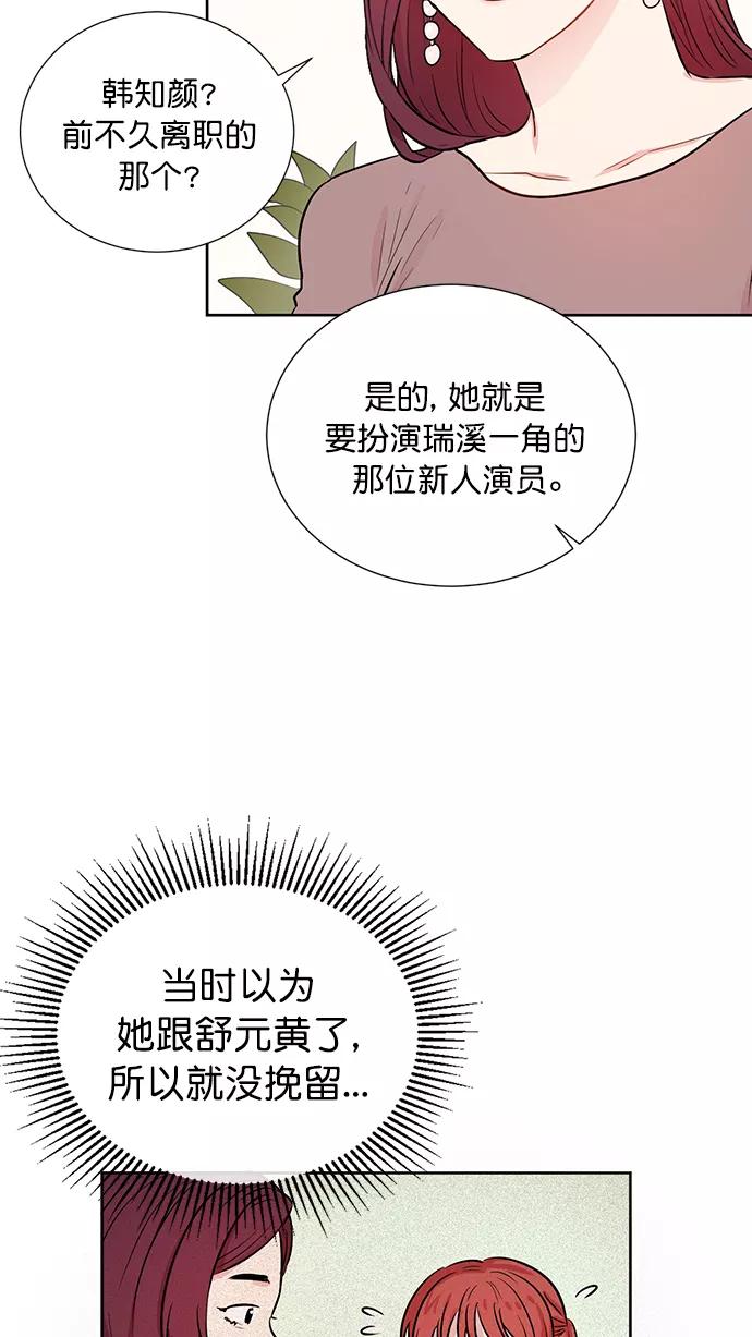 《阴间美男计》第50话 第59页
