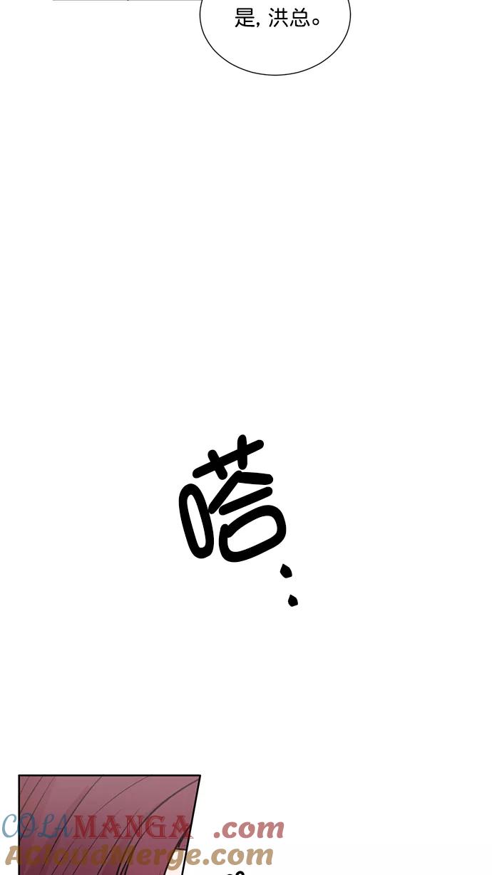 《阴间美男计》第50话 第61页