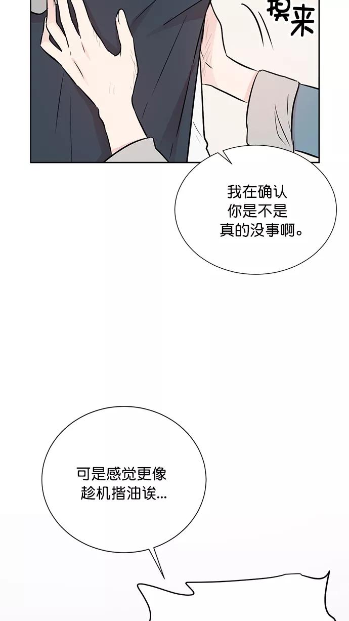 《阴间美男计》第50话 第33页
