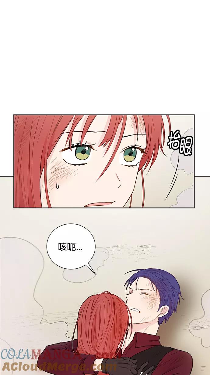 《阴间美男计》第50话 第4页