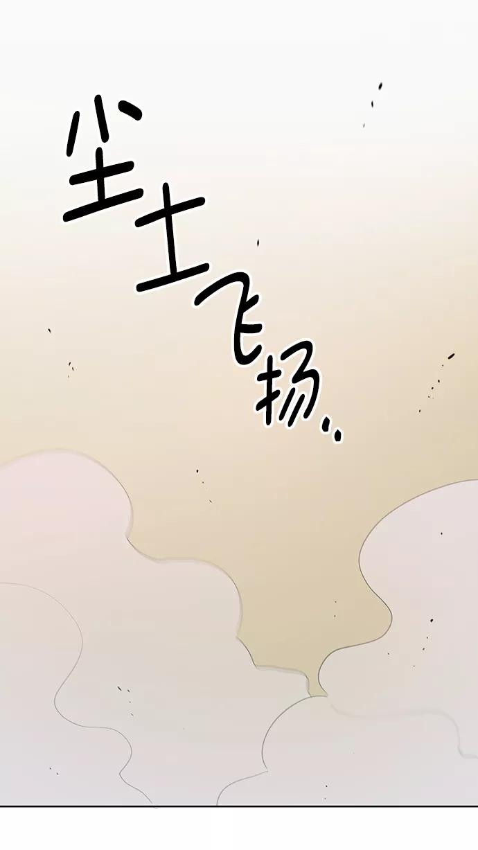 《阴间美男计》第50话 第2页