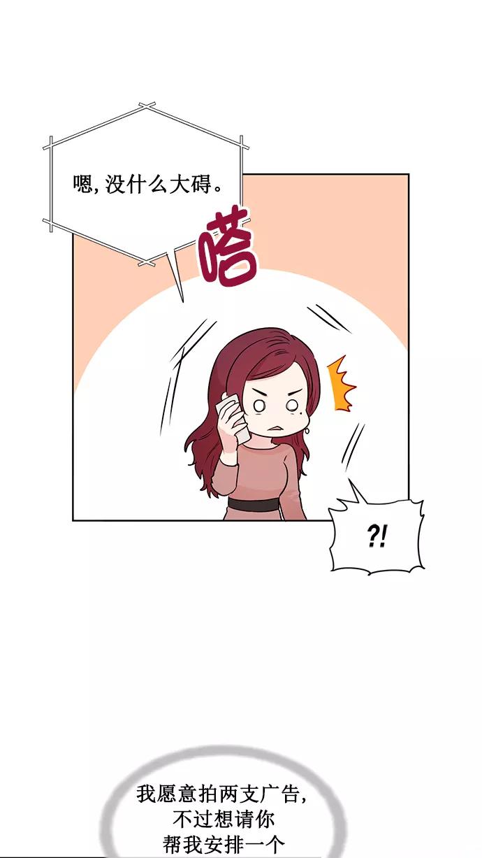 《阴间美男计》第50话 第63页
