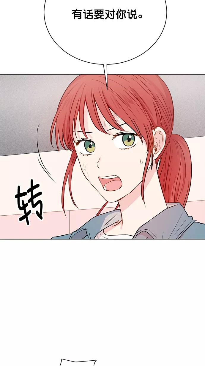 《阴间美男计》第50话 第44页