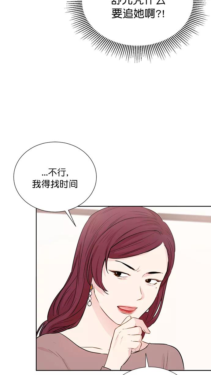 《阴间美男计》第50话 第66页