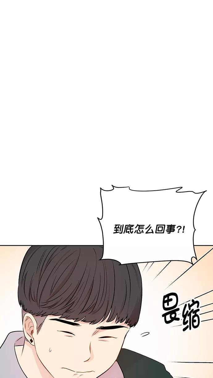 《阴间美男计》第50话 第56页