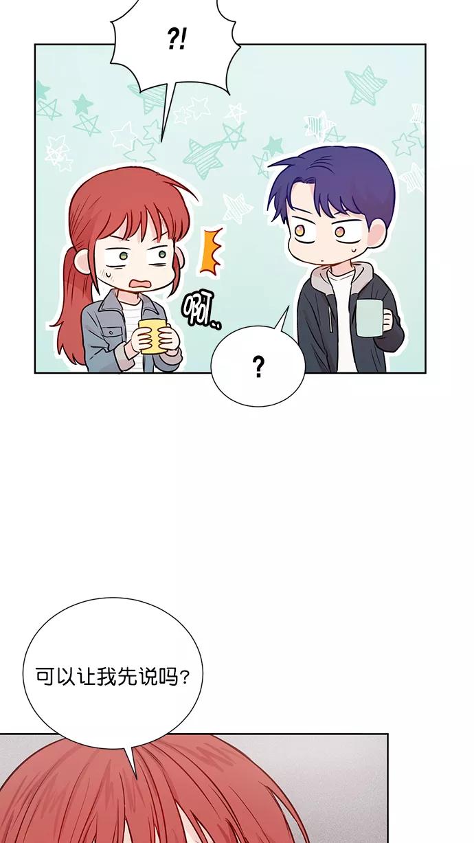 《阴间美男计》第50话 第45页