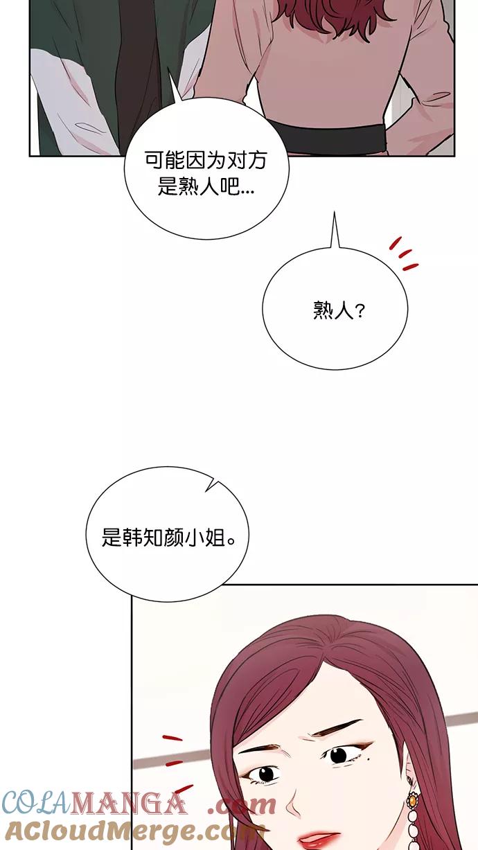 《阴间美男计》第50话 第58页