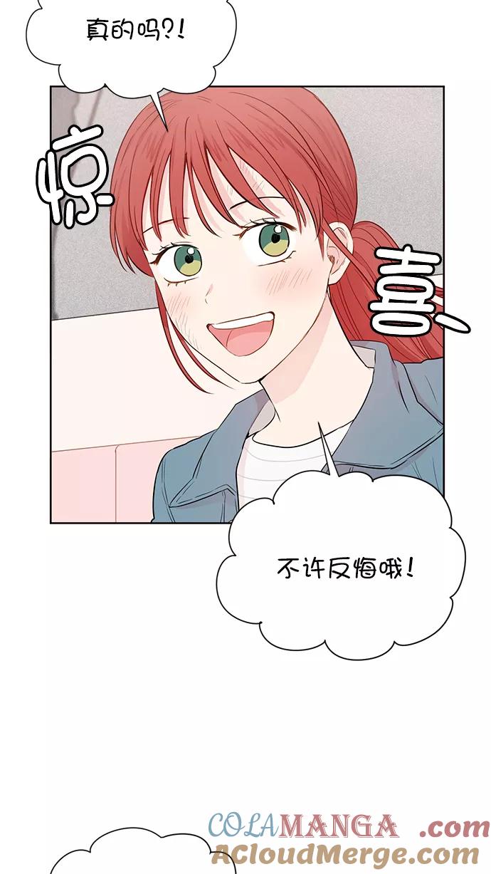 《阴间美男计》第50话 第52页