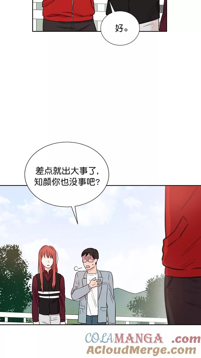 《阴间美男计》第50话 第13页
