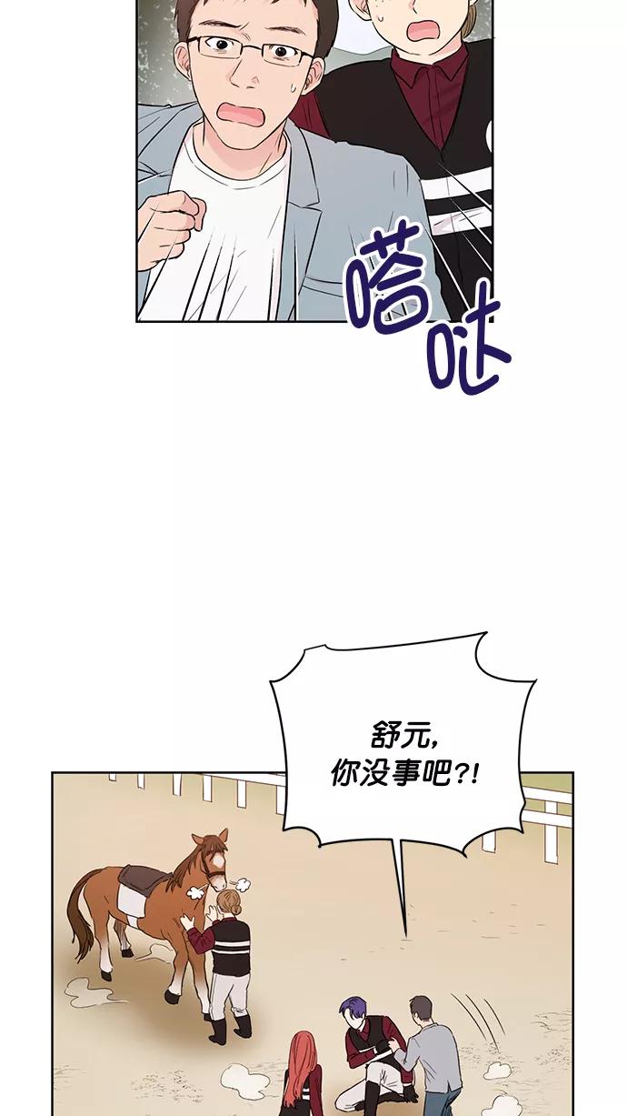 《阴间美男计》第50话 第6页