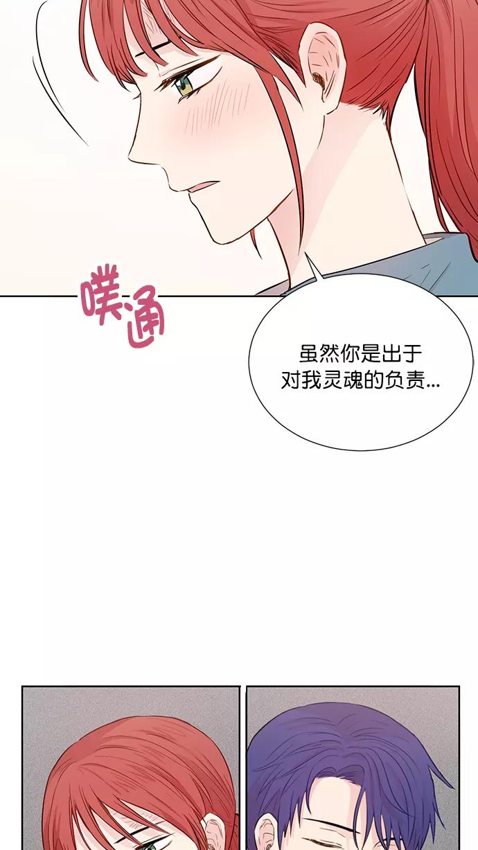 《阴间美男计》第50话 第41页