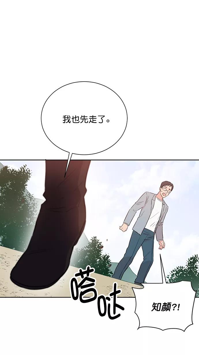 《阴间美男计》第50话 第15页