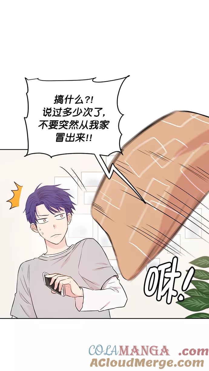 《阴间美男计》第51话 第43页