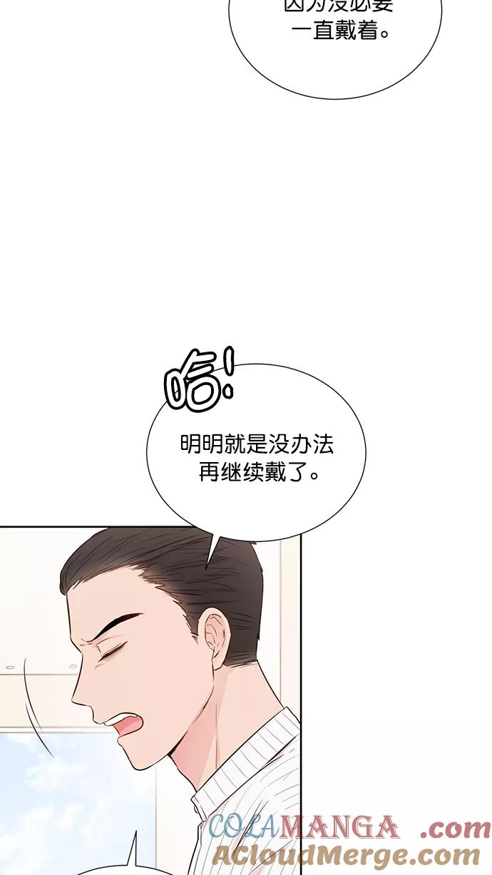 《阴间美男计》第51话 第28页