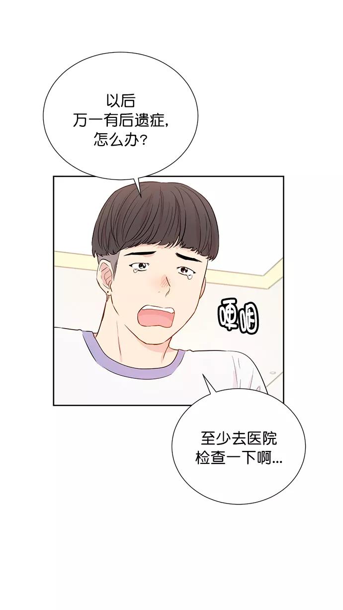 《阴间美男计》第51话 第33页