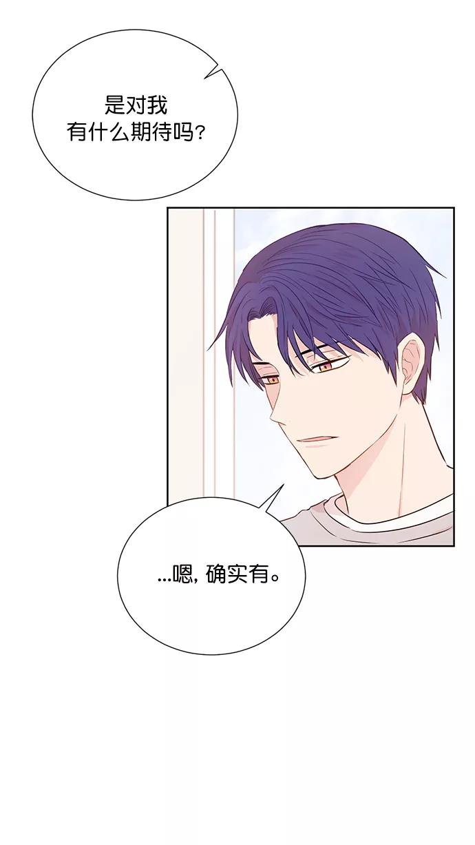《阴间美男计》第51话 第66页