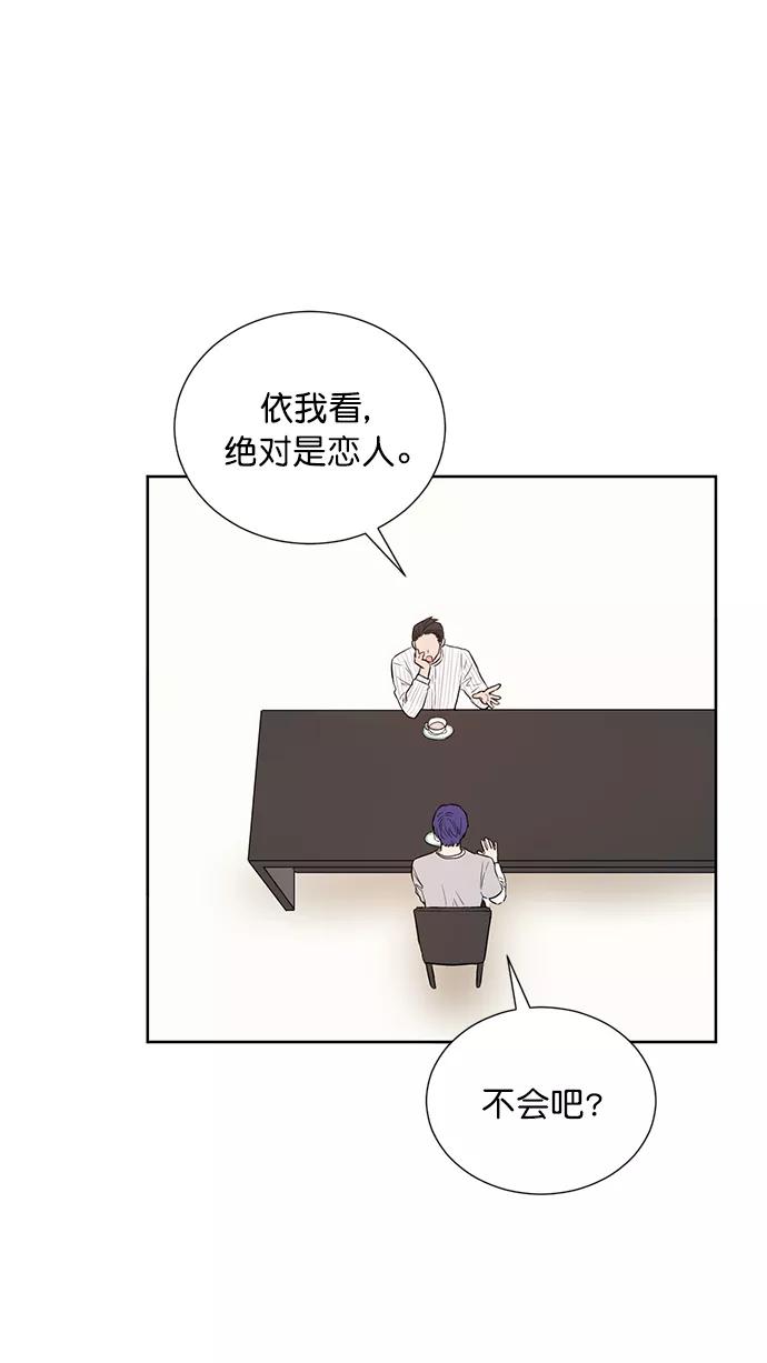 《阴间美男计》第51话 第18页