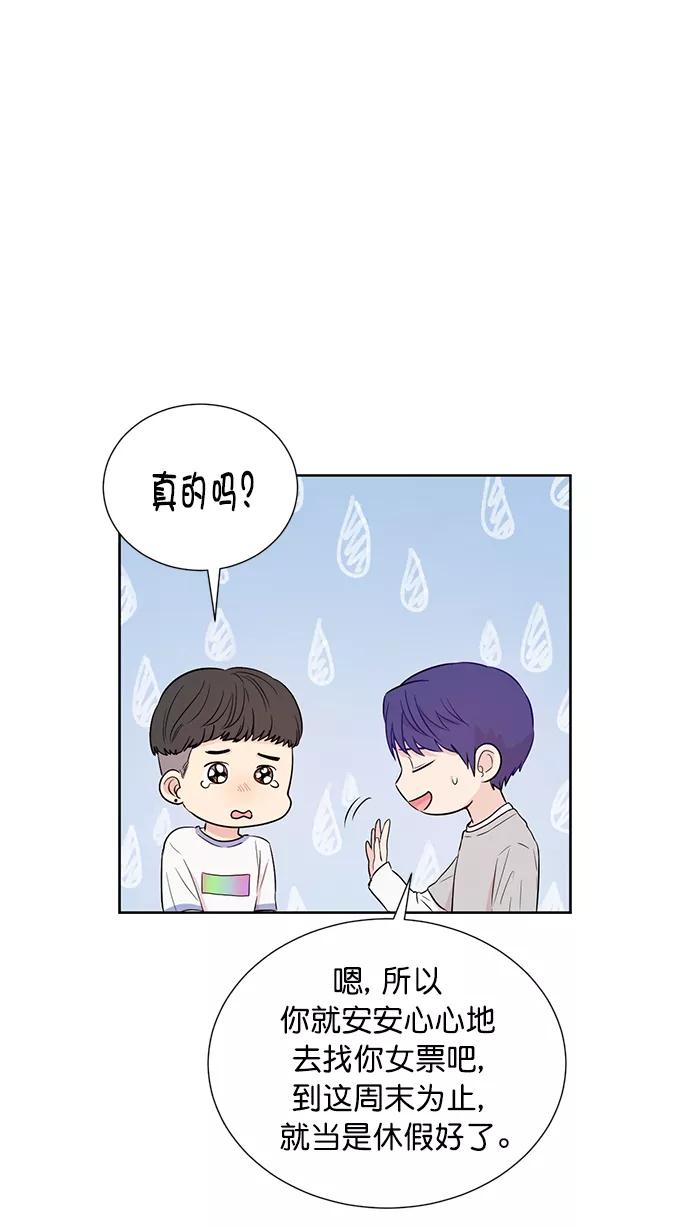 《阴间美男计》第51话 第35页