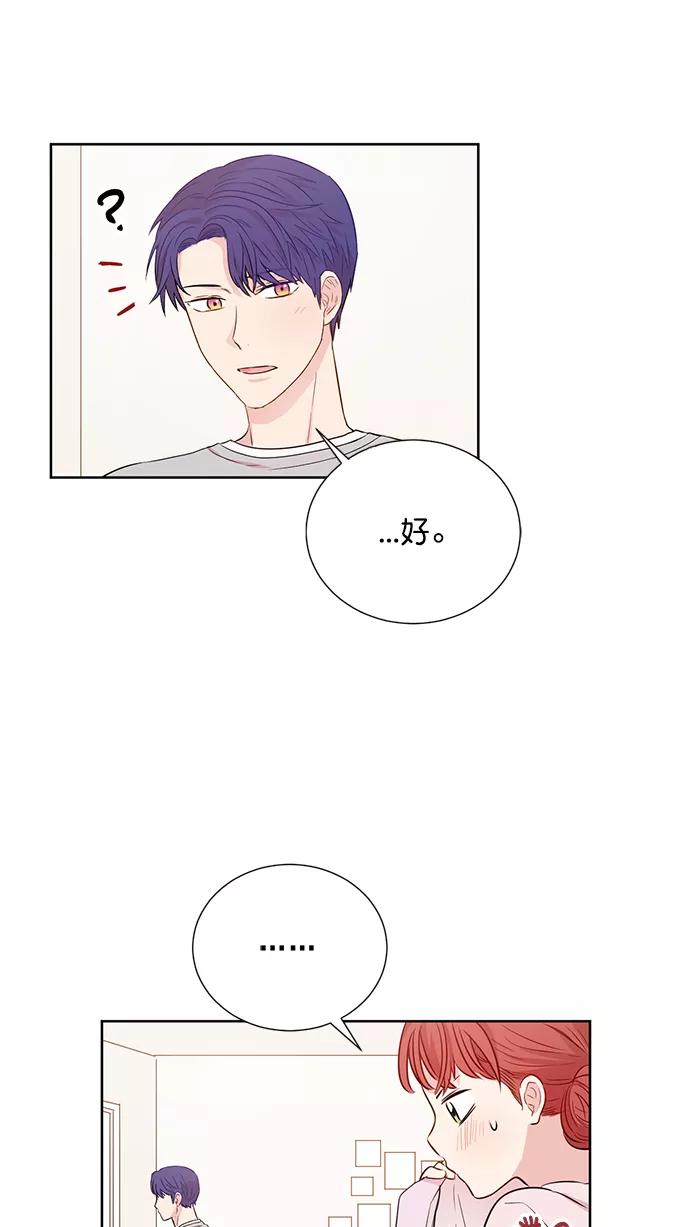 《阴间美男计》第51话 第47页