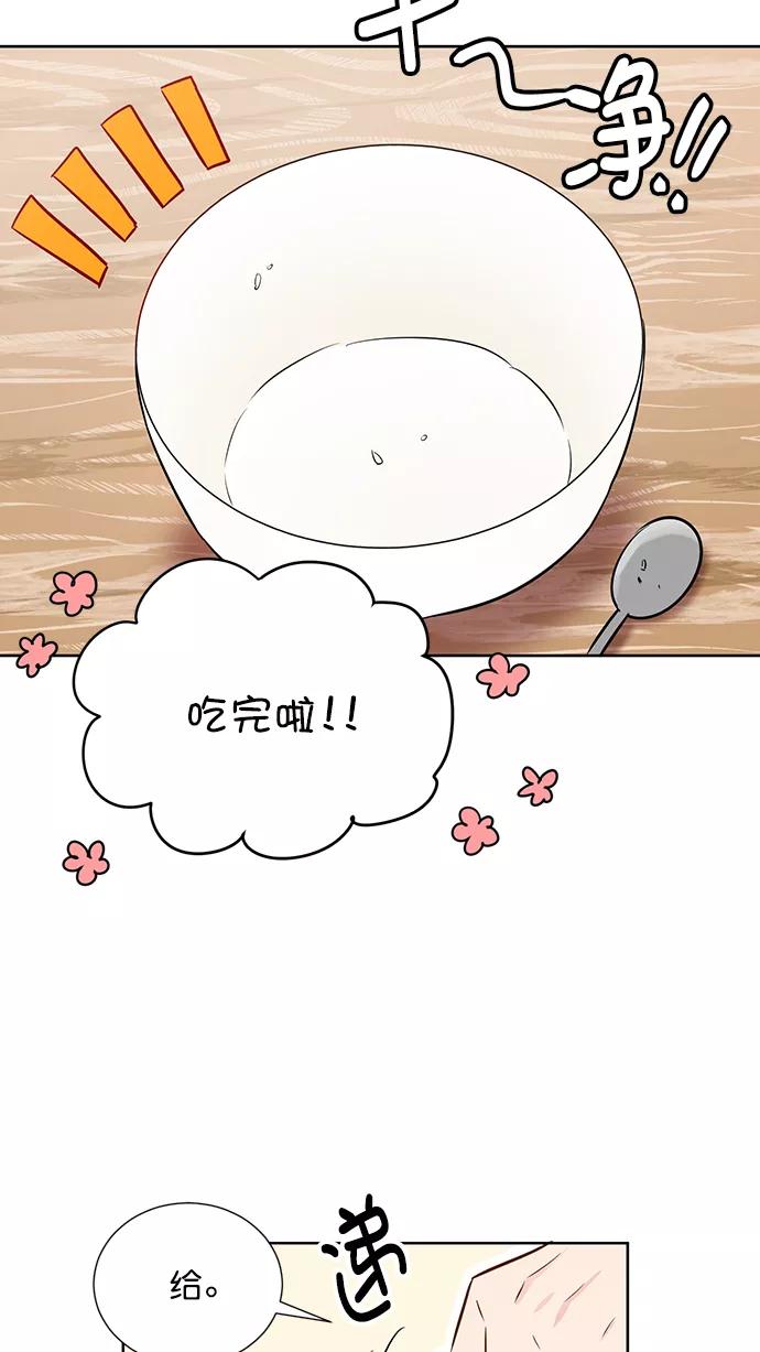 《阴间美男计》第51话 第57页