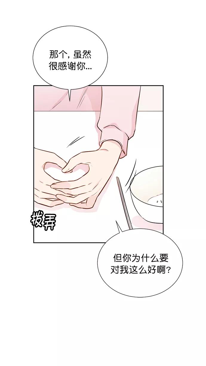 《阴间美男计》第51话 第65页