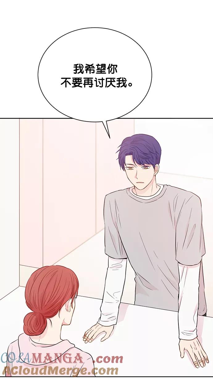 《阴间美男计》第51话 第67页