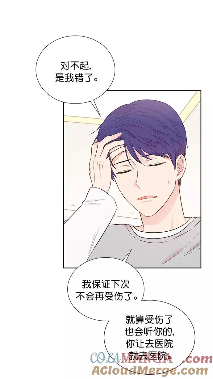 《阴间美男计》第51话 第34页