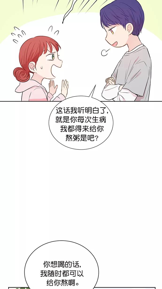 《阴间美男计》第51话 第62页
