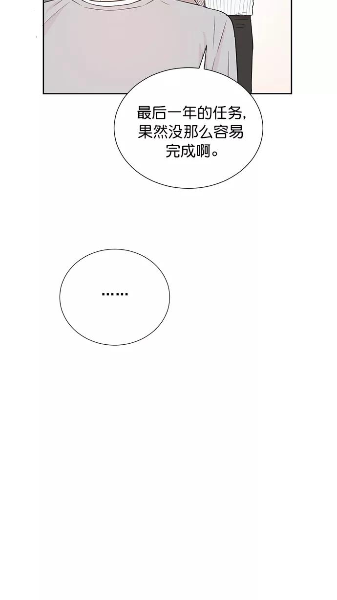 《阴间美男计》第51话 第30页