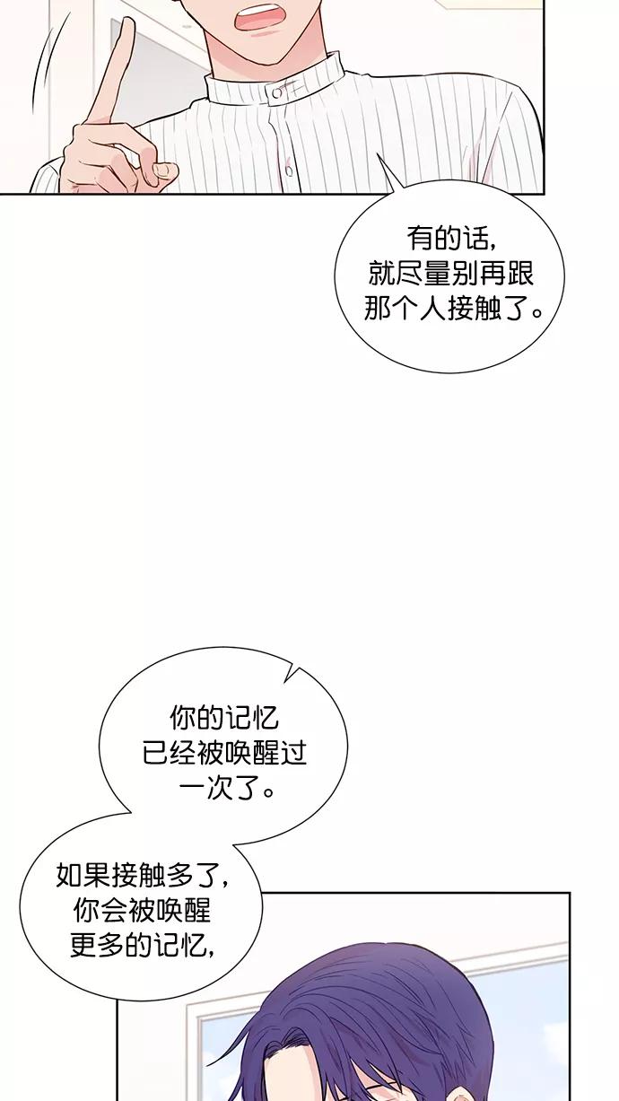 《阴间美男计》第51话 第12页