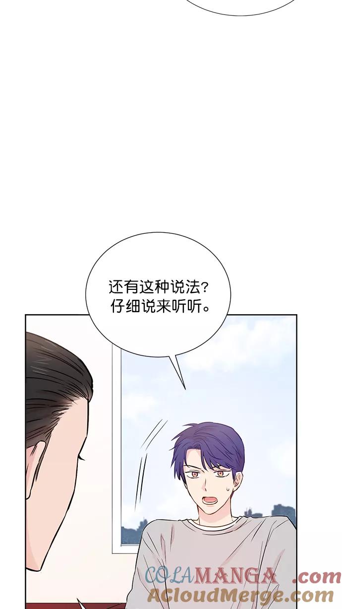 《阴间美男计》第51话 第10页