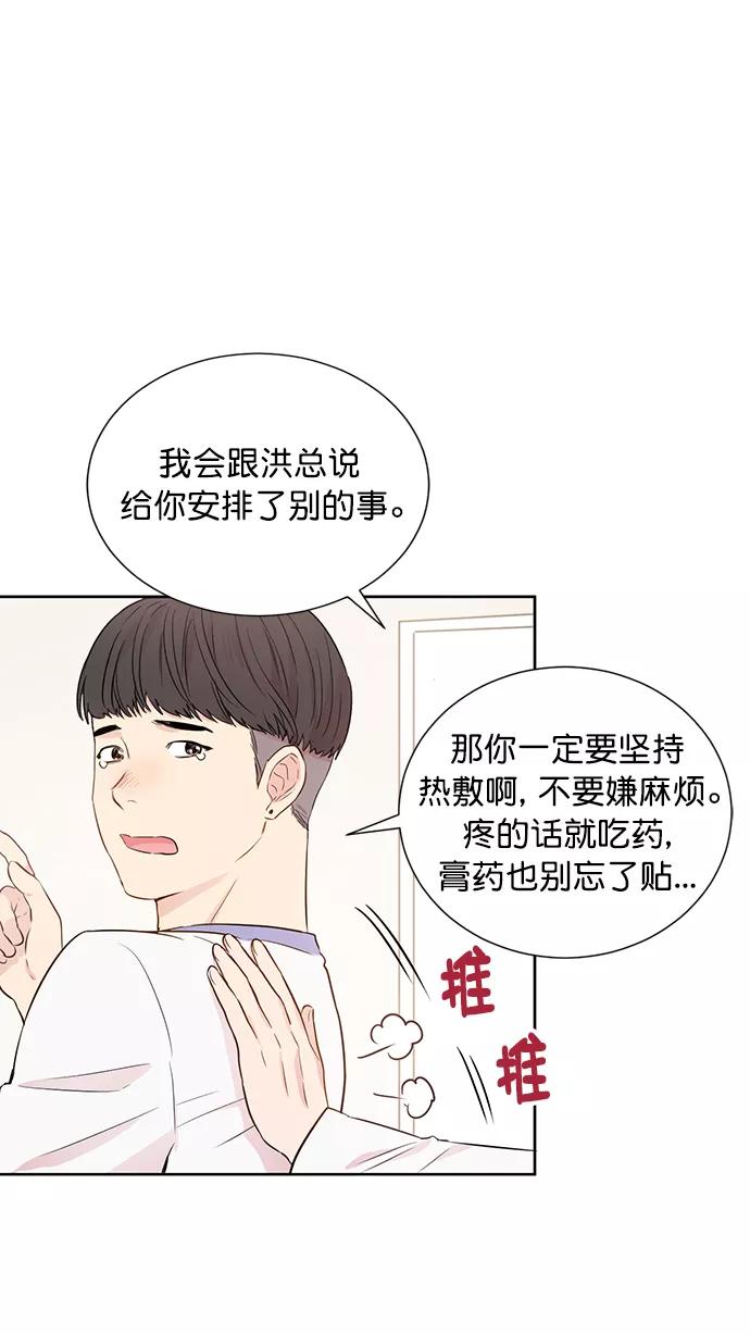 《阴间美男计》第51话 第36页
