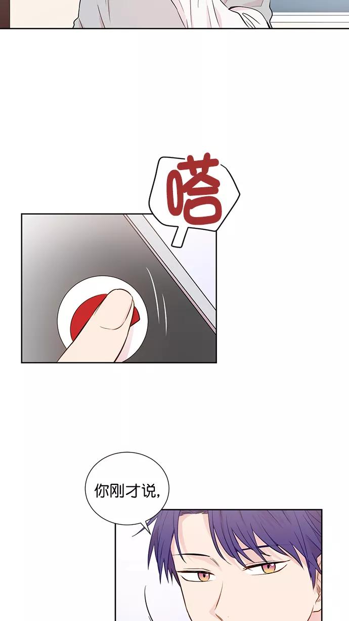 《阴间美男计》第51话 第2页